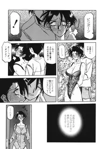 [Sanbun Kyoden] Suna no Kusari 1 [Digital]