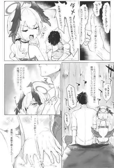 Koharu to Sukebe suru Hon