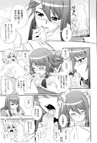 [Akiyama Kenta] Gakuen Yuugi (fixed)