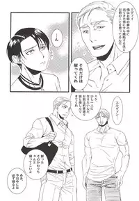 (Souyoku no Kizuna 4) [INNOCENT HEART (Koishikawa Kazurow)] Serment d'anemone ~Kaketa Pieces ga Hamaru Toki~ episode.2 (Shingeki no Kyojin)