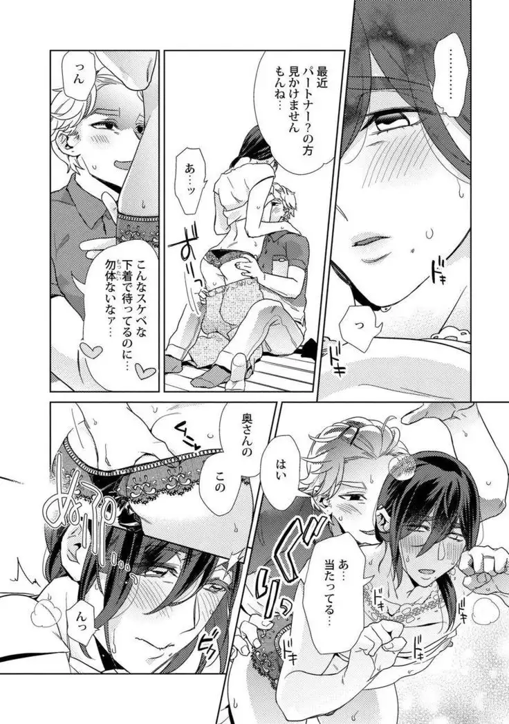 Ero boku ro no AV dan'yū ren 30-sai【tokuten-tsuki】