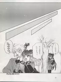 (C47) [Office Neko (Various)] MOON ZOO Vol. 4 (Bishoujo Senshi Sailor Moon)