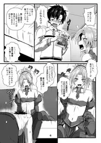 [Arachno☆Mania (Kumoemon)] Mor-san Shibarasete!! (Fate/Grand Order) [Digital]