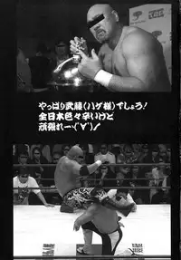 (SC31) [samurai (Hige)] Batorufurudo Super Robot (Super Robot Wars SRW)