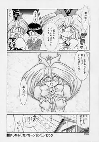 [Mugendai] Chohkyoh Shichauzo!