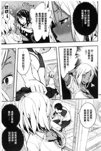 [Aino Chie] Harem In Battle [Chinese]