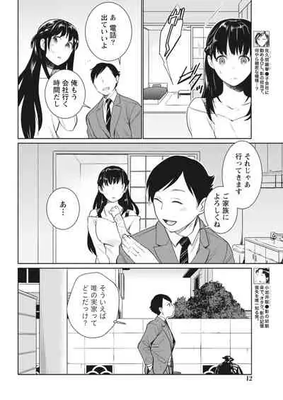 Monthly Vitaman 2018-04