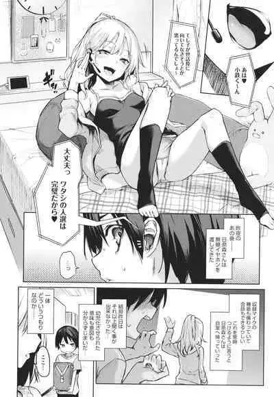 [Michiking] Ane Taiken Jogakuryou