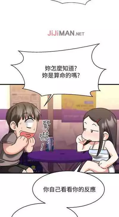 【周五连载】我的好友太超过!(作者:揮羚羊&金鈕扣) 第1~22话