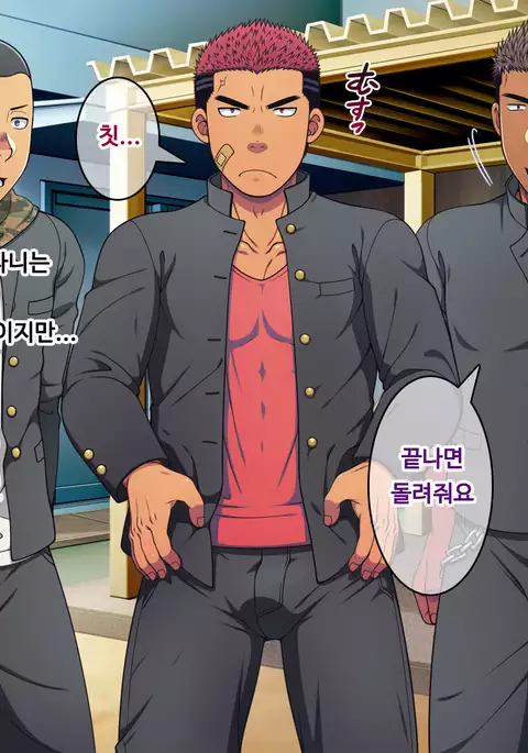 Saimin 50% Namaiki na Yankee o Ishiki Sonomama de Karada dake Ayatsureru You ni Nattara #1