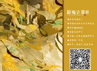 [Minazuki Juuzou] Waga Nikuni Muretsudoi, Kurae. [Chinese] [大杂烩]