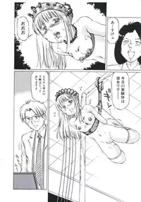 [Manno Rikyuu] Kobi no Meikyuu - Labyrinth of Love