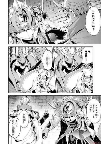 Tensei Shitara Joban de Shinu Naka Boss Datta - Heroine Kenzokuka de Ikinokoru 2