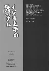 (C94) [Suzuya (Ryohka)] Ijiri Jouzu no Nagatoro-san | The skillful teaser Nagatoro-san (Ijiranaide, Nagatoro-san) [English] [Naizuri]