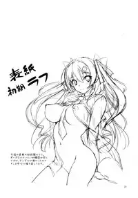 (C83) [Kikurage-ya (Kikurage)] KOI+KAN2 [English] {KFC Translations}