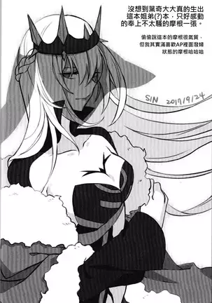 Fate Fanbook #1 Artoria x Morgan