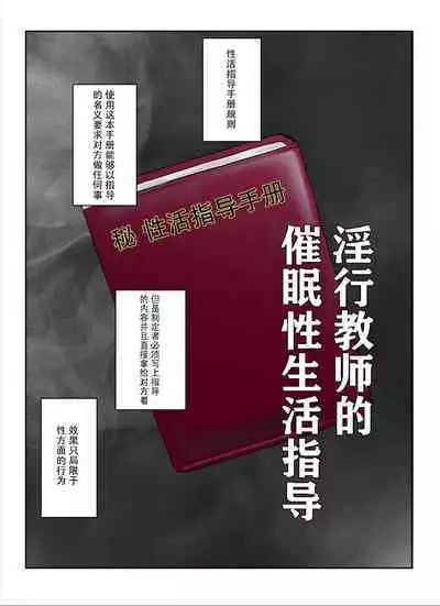 [Great Canyon (Deep Valley)] Inkō kyōshi no saimin Sei katsu shidō-roku Soushuuhen -SPECIAL EDITION- [Chinese]