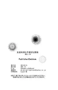 (C88) [Go-Go-Merry-Go-Round (Kasai Ema)] Tomodachi Miman na Futekisetsu na Kankei (Neon Genesis Evangelion)