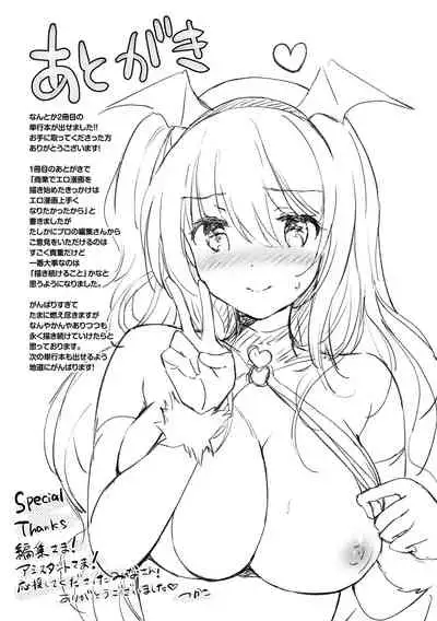 [Tsukako] Nijiiro Perfume - Girl's colorful perfume [Digital]