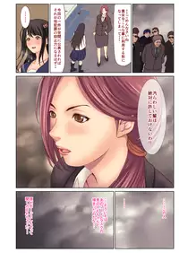 [Ofuroya] Chikan ni Rape Saremakuru Shojo JK ~Kekkon made H Kinshi no Sekai~