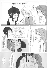 (Mou Nanimo Kowakunai 23) [Butazuraya Seinikuten (Mikan no Kawa Houchikai no Shinsei)] Seikazoku Kyoukai (Puella Magi Madoka☆Magica)