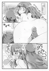 (Reitaisai 8) [Kouhuku Shigen (ryokutya)] Hentai Patchouli no Jiko Choukyou Nisshi 2 (Touhou Project)