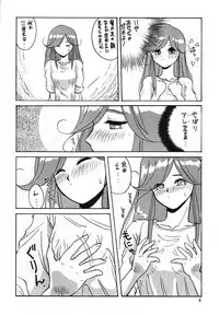 (C45) [Team Plus-Y] PLUS-Y Vol.13 (Oh My Goddess!)