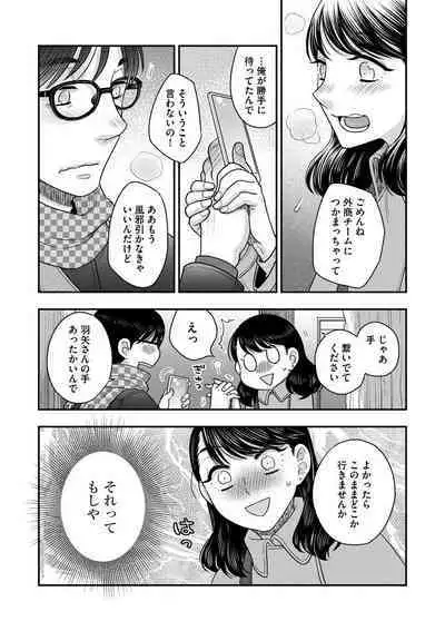 [Oonami Youko] Ezuke Honey ~Susutte Kajitte Nametakute~ [Digital]