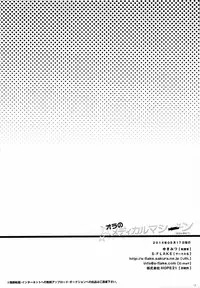 (C86) [S-FLAKE (Yukimitsu)] Ora no Medical Machine (Seiteki na Imi de) (Dragon Ball Z)