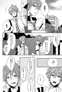 (Renai Jiyuugata! entry6) [Below, PNO. (Napa, saki)] kiss : m (Free!)