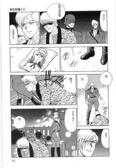 Inbi Teikoku 3 - Midara Seizonken