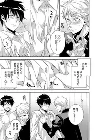 [Yama Bicco] Dekichau Made, Shiyo.