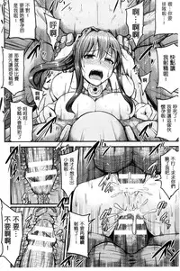 [Yayo] Mesu Ochi Kikan ~Mugen Ingoku de Monzetsu suru Otome-tachi~ [Chinese]