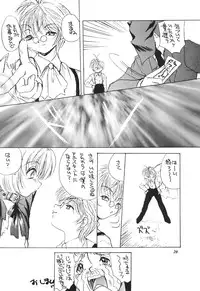 [Saku Saku Circle] Chain My Heart