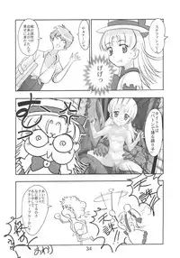 (C64) [Byousatsu-Tanukidan (Saeki Tatsuya)] Pas de Deux (Ashita no Nadja)