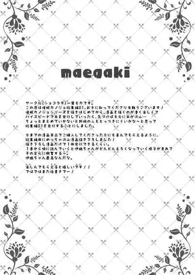 Saimin Kanojo Soushuuhen 01