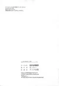 (COMIC1☆8) [QCUMBER (Kyuuri)] Oogata Senkan Senyou Ian-gata Kuchikukan Shimakaze (Kantai Collection -KanColle-)