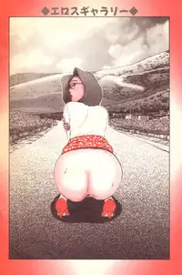 [Katsuragi Takashi] Hitoduma Eros vol.5