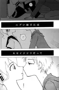 [Sunatoka Aoi Noyama (Yoneda)] Boku no Master wo Shoukai Shimasu (Vocaloid)