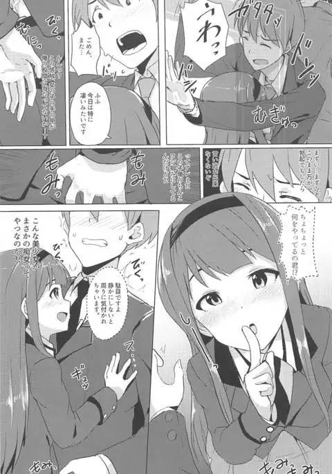 4-nin Sorezore Betsubetsu ni Suki na Milli Eromanga o Egakou ne! tte Onahashi Shite Dekita Hon