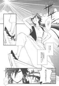 [Yasohachi (Kitajima)] Funanori Sindbad no Rinkan (Magi: The Labyrinth of Magic)