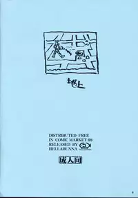 (C68) [Hellabunna (Iruma Kamiri)] Yai Tamorokoshiwo Ninga kuuka Inu Gakuuka (Dead or Alive)