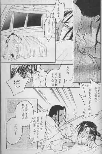 [Vanish Nagoya (Tsukinishi Wataru)] Fake Mania 5 BLACK in WHITE (Final Fantasy VIII)