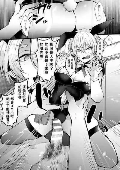 Shakkin Hensai! Isekai Trip de Bunny to Acme Taiketsu! Round 3