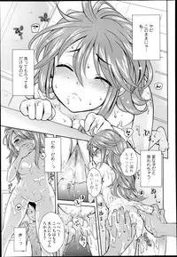 COMIC Tenma 2013-05