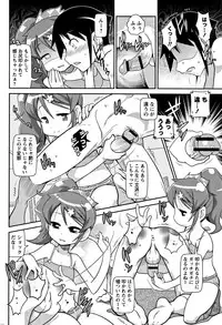 [Satsuki Itsuka] Yo! Loli Bitch