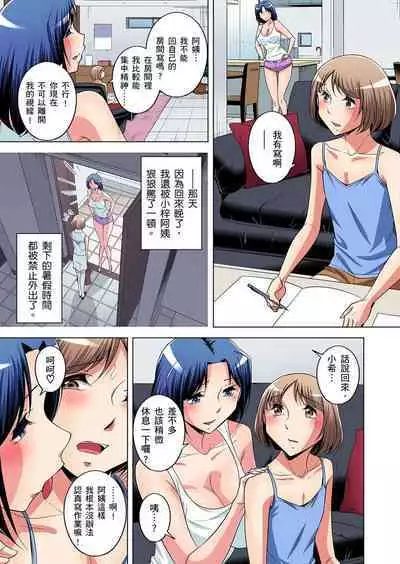 Zetsumetsu Kigu Danshi ~ Boku no Kokan ga Nerawareru Wake | 瀕臨絕種的男子～所有人都在覬覦我的小弟弟 Ch.1-21