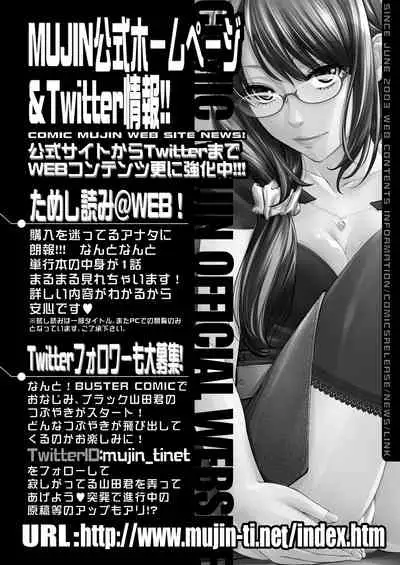 COMIC Mugen Tensei 2021-11