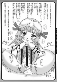 (C73) [Marukin Teikoku (Aim)] Tsundere Shinseiki 4 (Zoids)