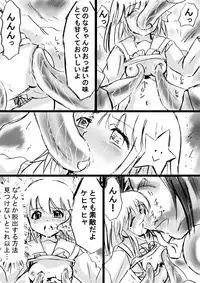 [Dende] Fushigi Sekai -Mystery World- Nonona 12 ~Nonona vs Daimaingenjutsushi~